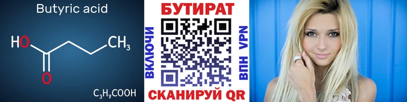 БУТИРАТ буратино Вытегра