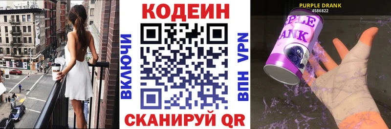 Купить закладки  Вытегра  Codein напиток Lean (лин) 