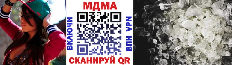 MDMA кристаллы Вытегра