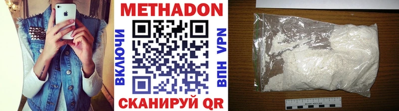 Купить закладки  Вытегра  МЕТАДОН кристалл 