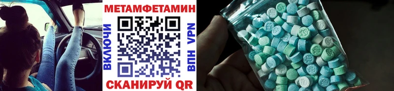 Купить  Вытегра  МЕТАМФЕТАМИН Methamphetamine 